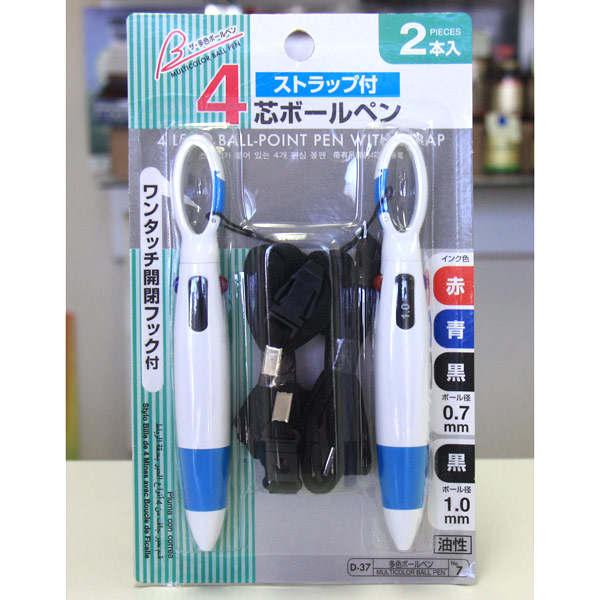 Daiso Japan 4 Leads Ball Point Pen with Strap, MultiColor Ball Pen, 2 Pieces, Daiso Japan